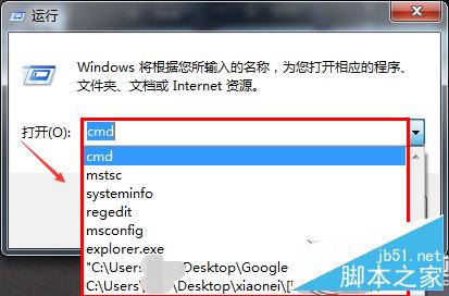 Win7如何清除运行窗口记录 三联