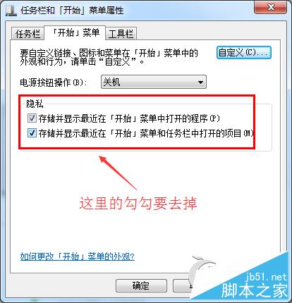 Win7如何清除运行窗口记录