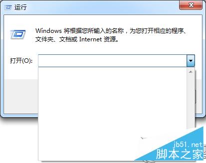 Win7如何清除运行窗口记录