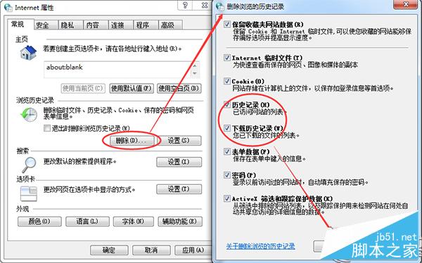 Win7如何清除运行窗口记录