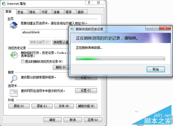 Win7如何清除运行窗口记录